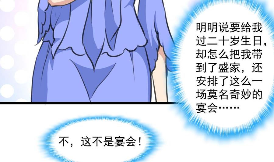 第301话 答应他，答应他~4