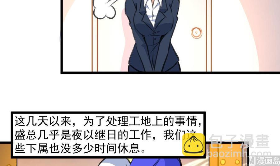 第302话 你什么时候回去？15