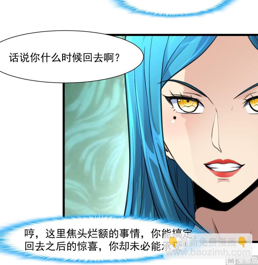 第302话 你什么时候回去？27