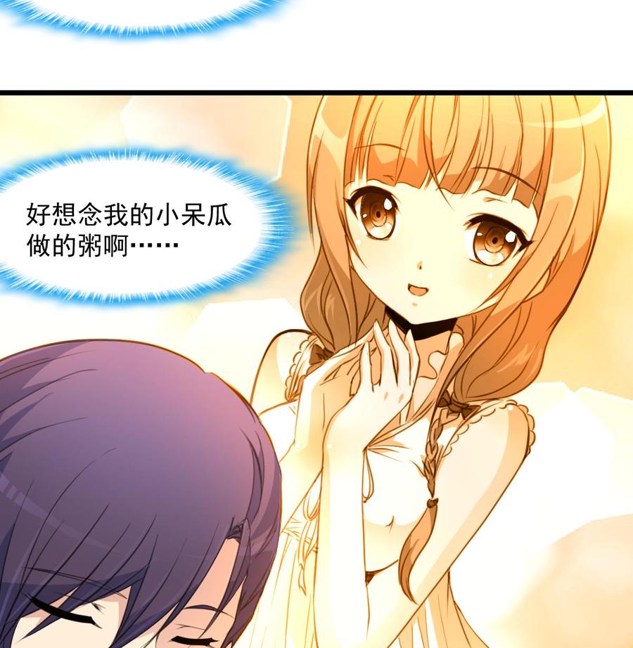 第302话 你什么时候回去？7