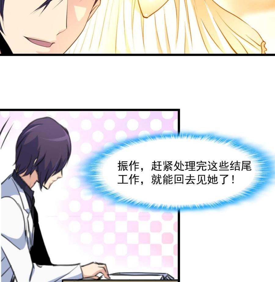第302话 你什么时候回去？8