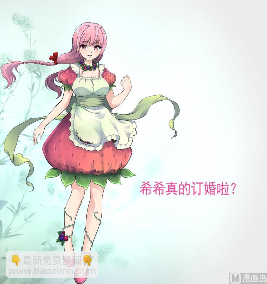 第303话 生日订婚。28