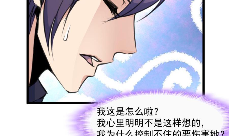第306话 她不再属于我……22