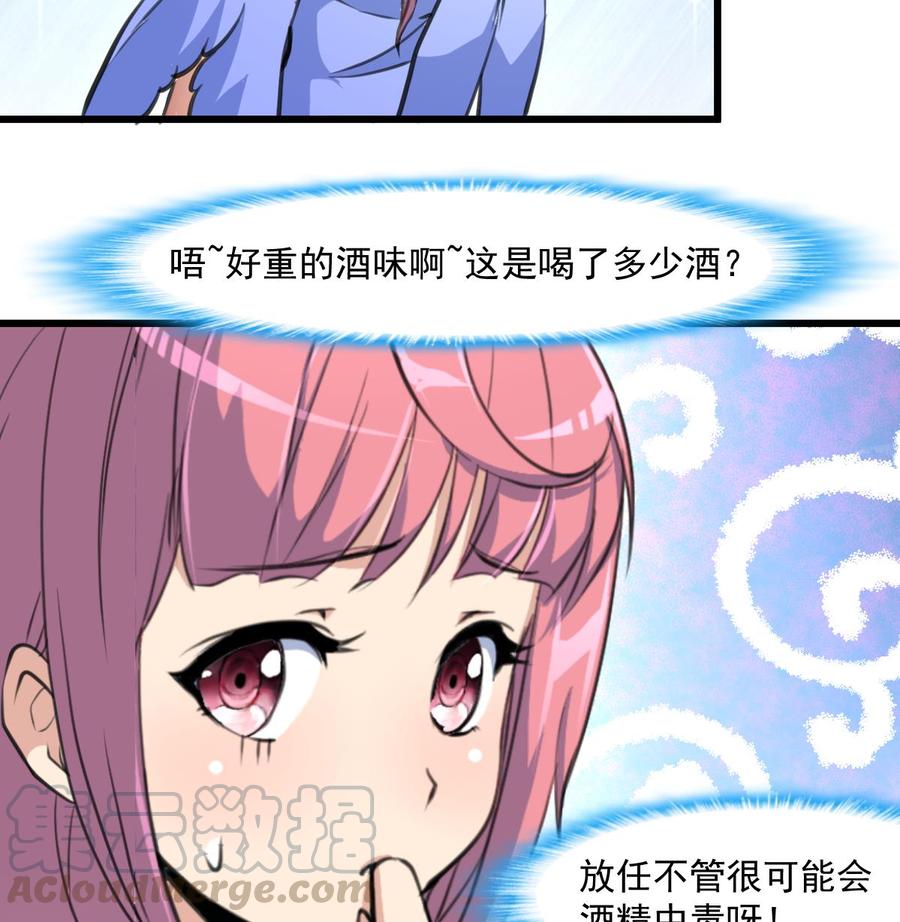 第309话 他哭了……8