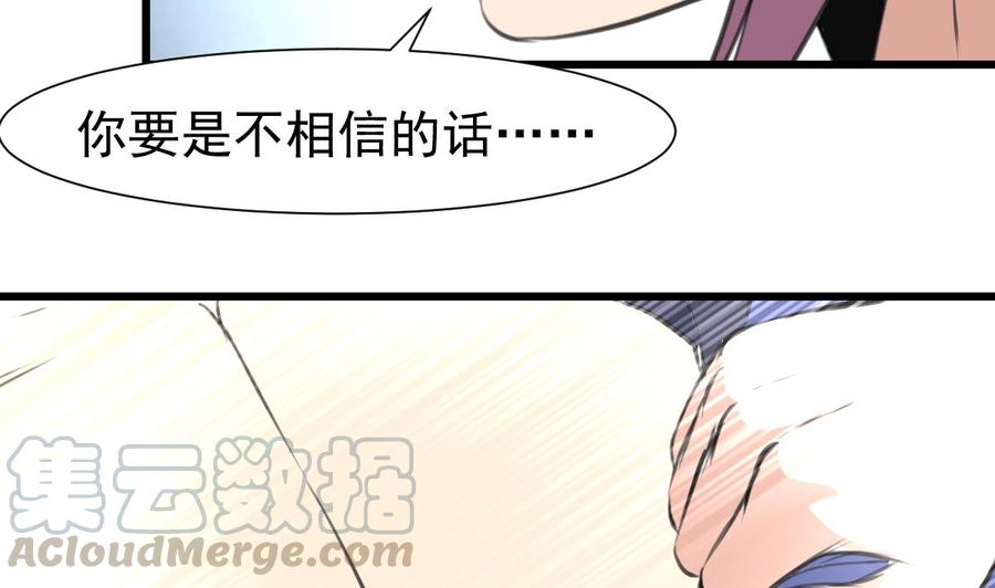 第311话 那就验证一下！20