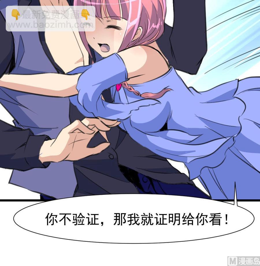 第311话 那就验证一下！27