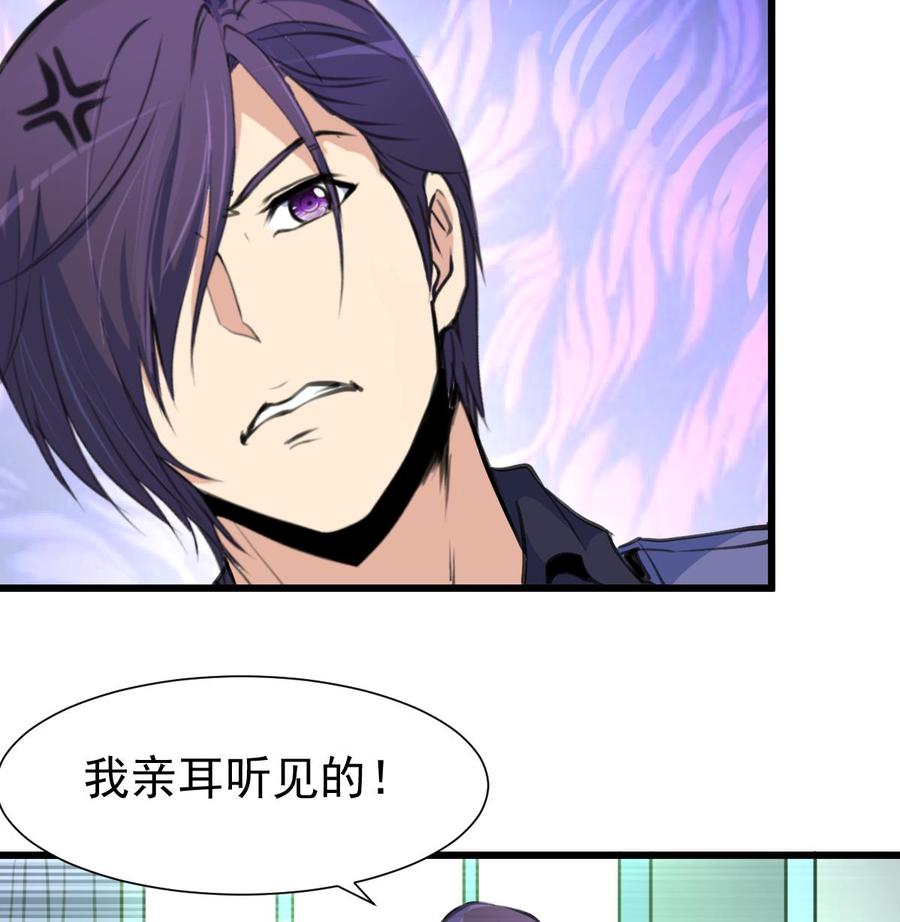 第311话 那就验证一下！7