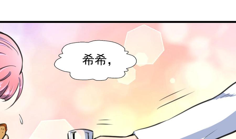 第315话 我们之间算什么？10