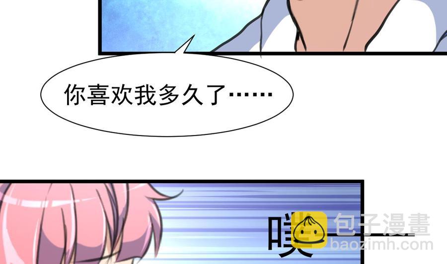 第315话 我们之间算什么？13