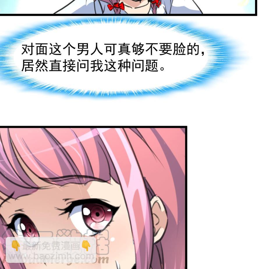 第315话 我们之间算什么？16