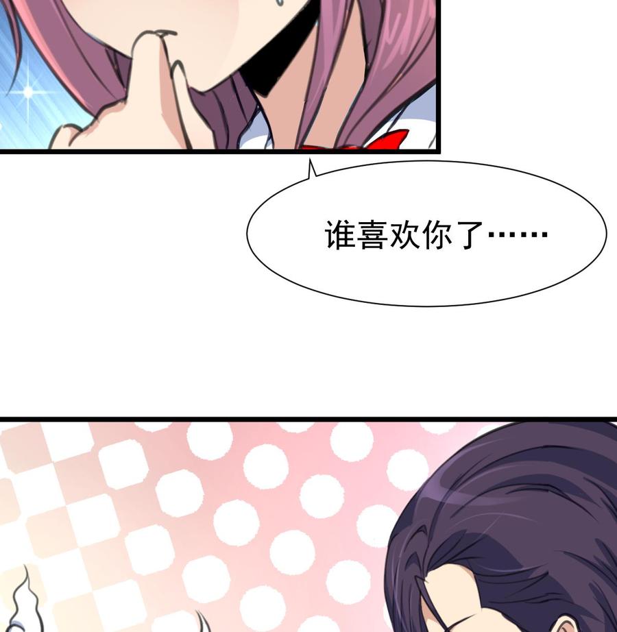 第315话 我们之间算什么？17