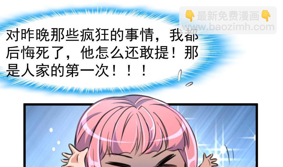 第315话 我们之间算什么？19