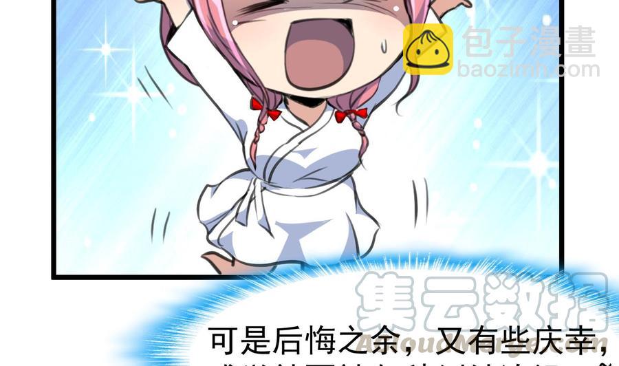 第315话 我们之间算什么？20