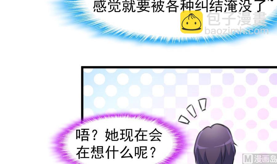 第315话 我们之间算什么？21