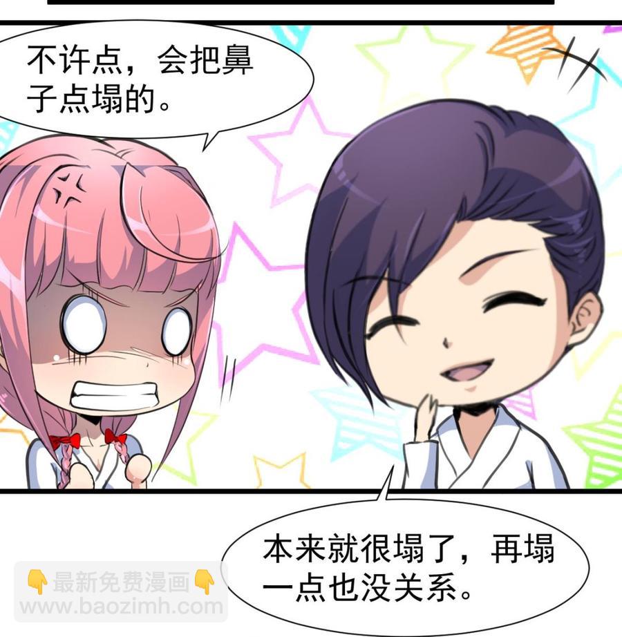 第315话 我们之间算什么？25