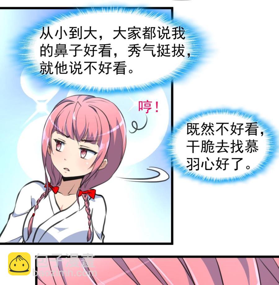 第315话 我们之间算什么？26
