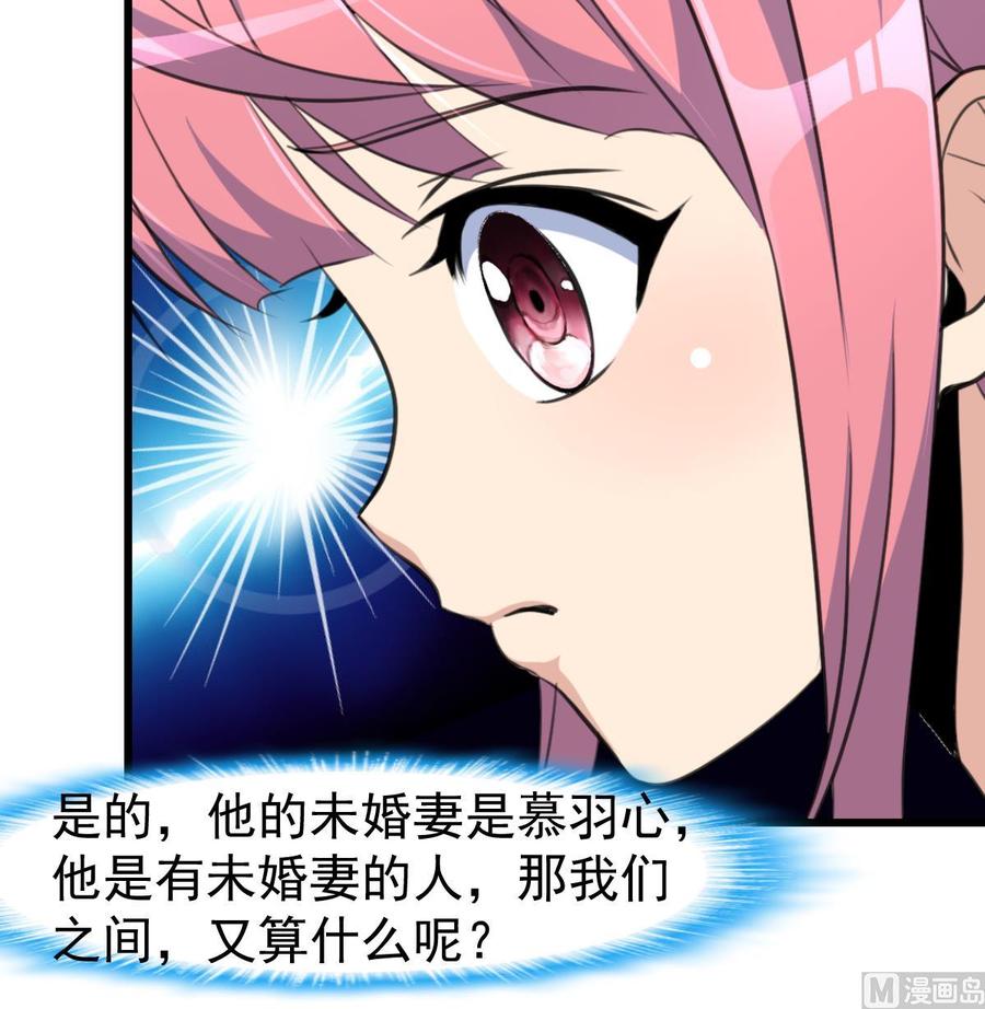 第315话 我们之间算什么？27