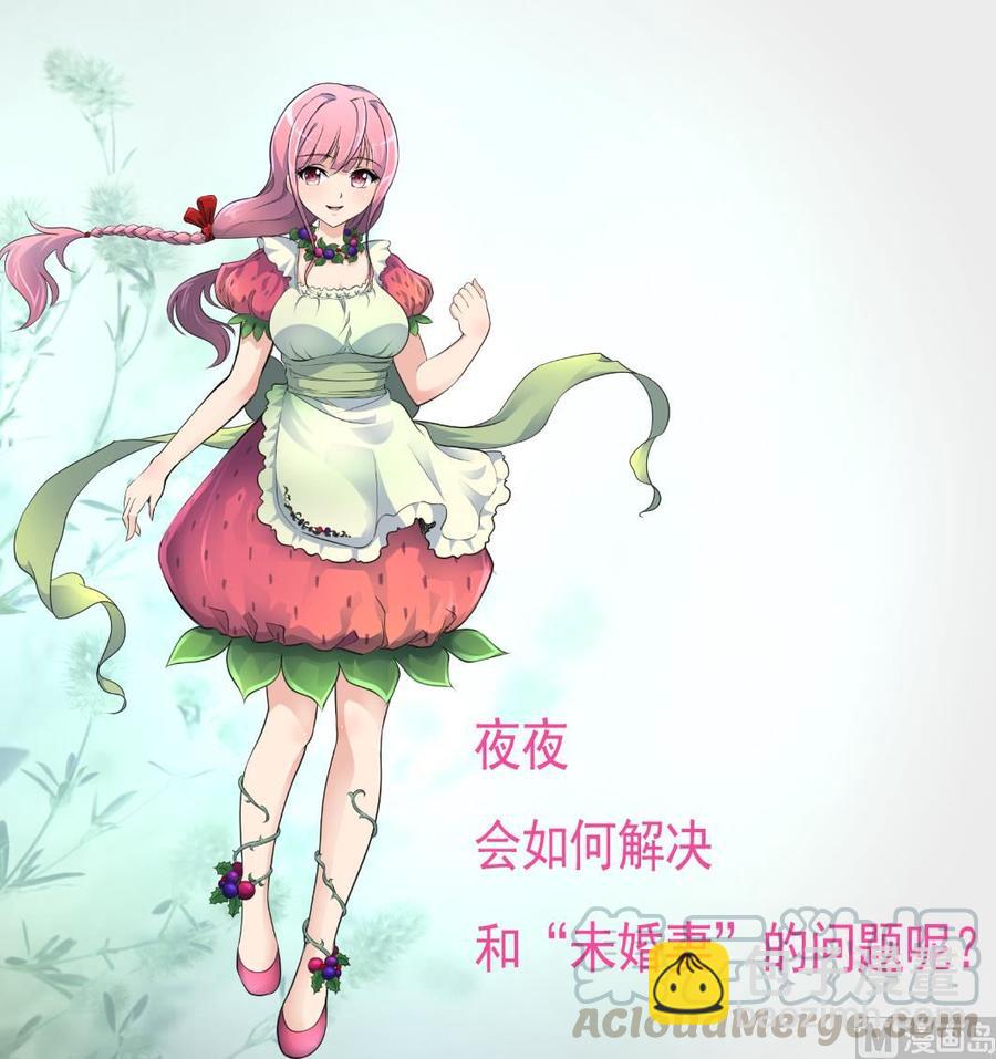 第315话 我们之间算什么？28