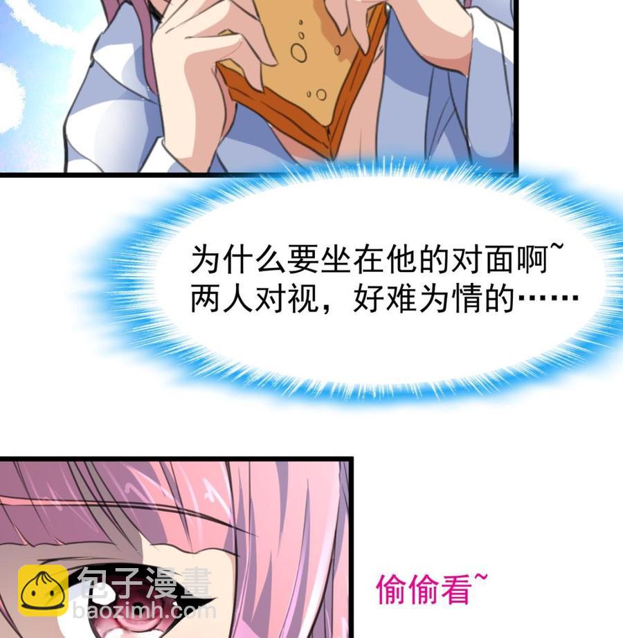 第315话 我们之间算什么？7