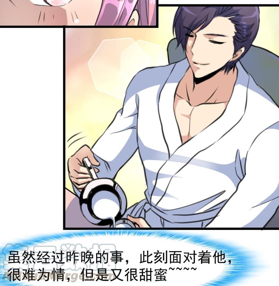 第315话 我们之间算什么？8