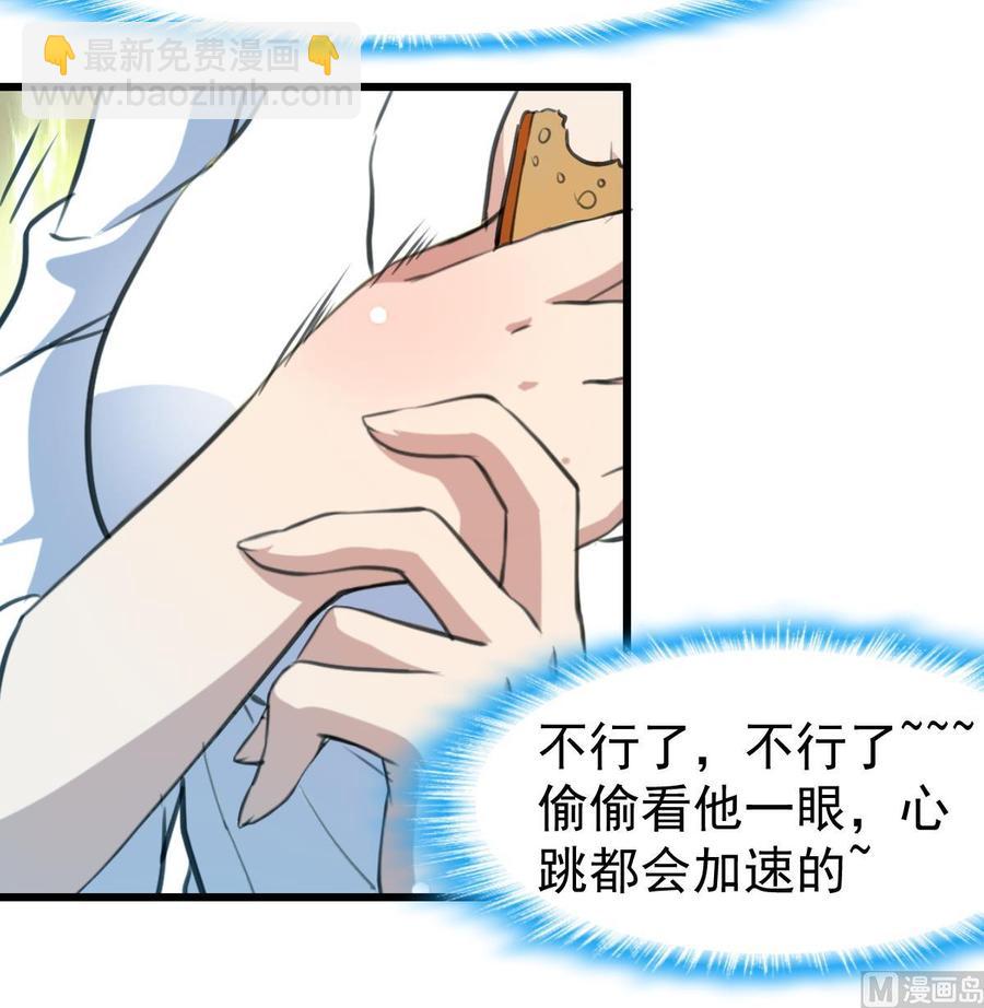 第315话 我们之间算什么？9