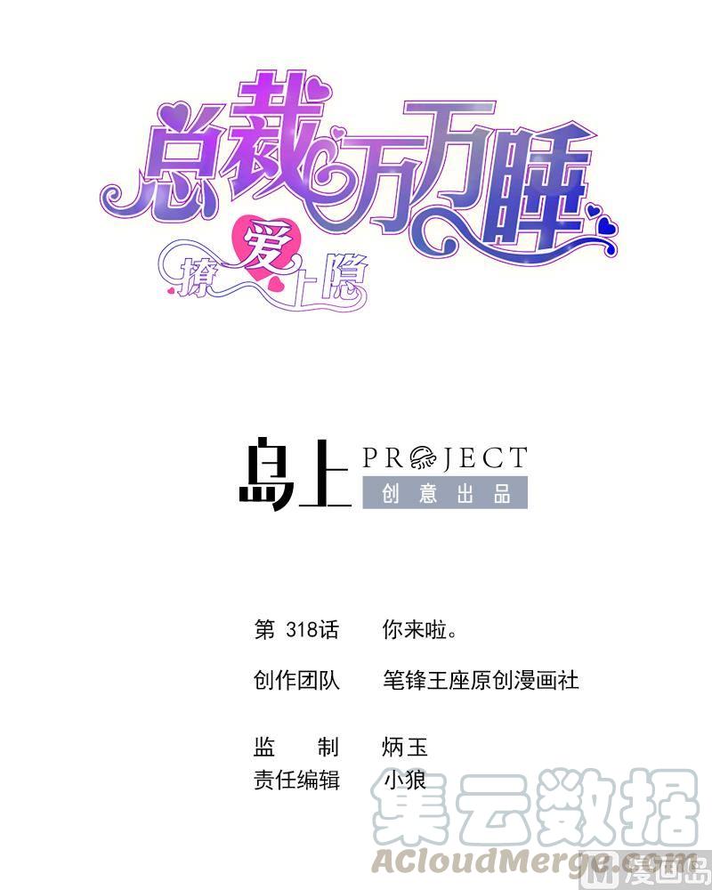 第318话 你来啦。0