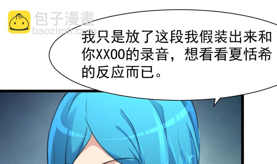 第319话 前未婚夫。10