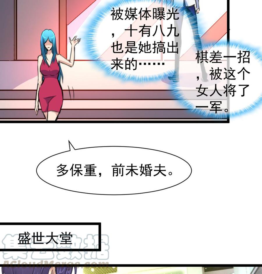 第319话 前未婚夫。16