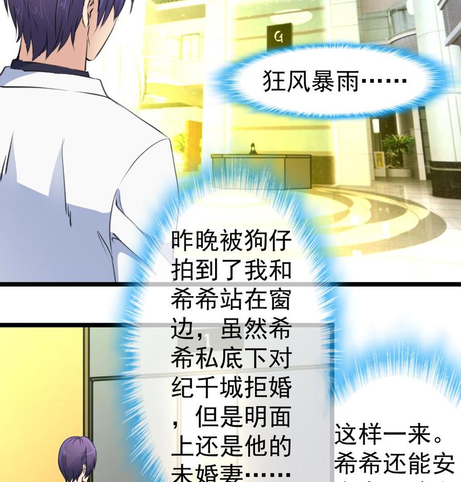 第319话 前未婚夫。17