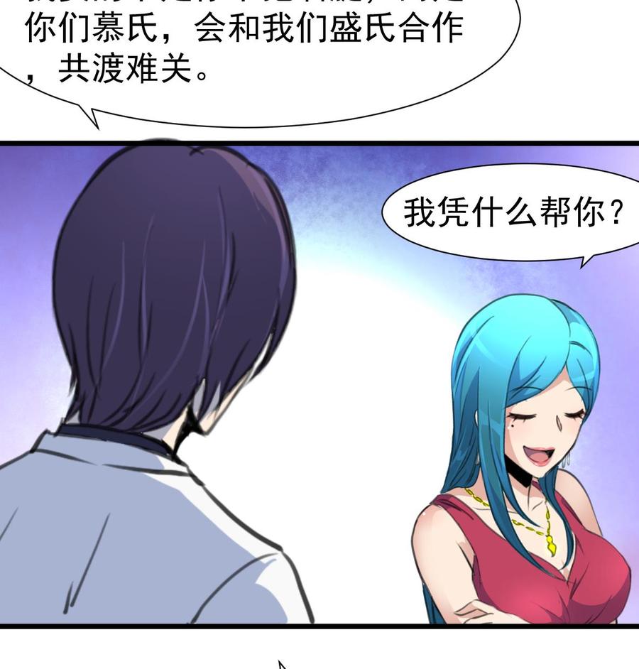 第319话 前未婚夫。7