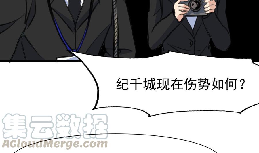 第321话 还回得去吗？4