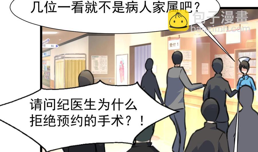 第321话 还回得去吗？5