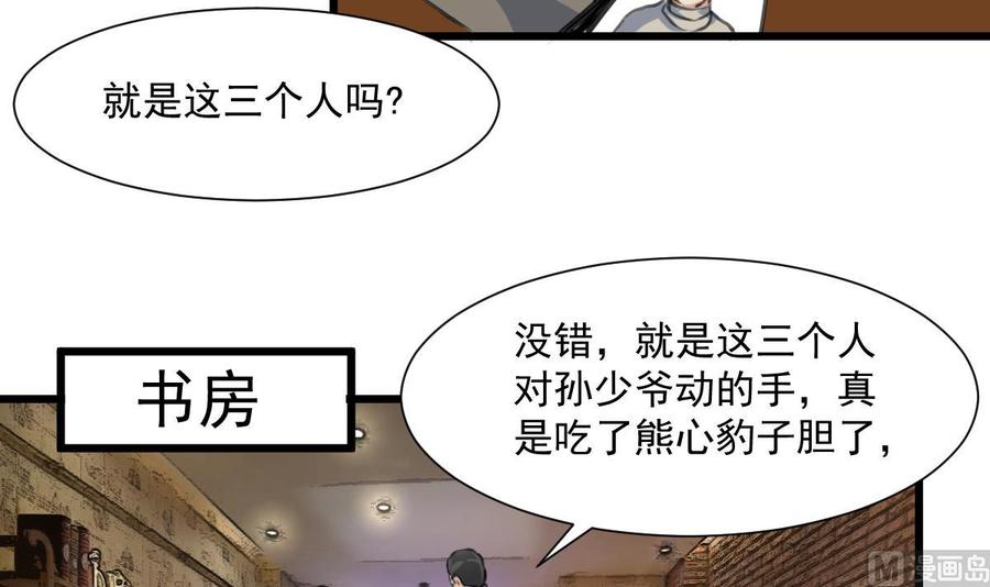 第324话 兴师问罪的前奏。21