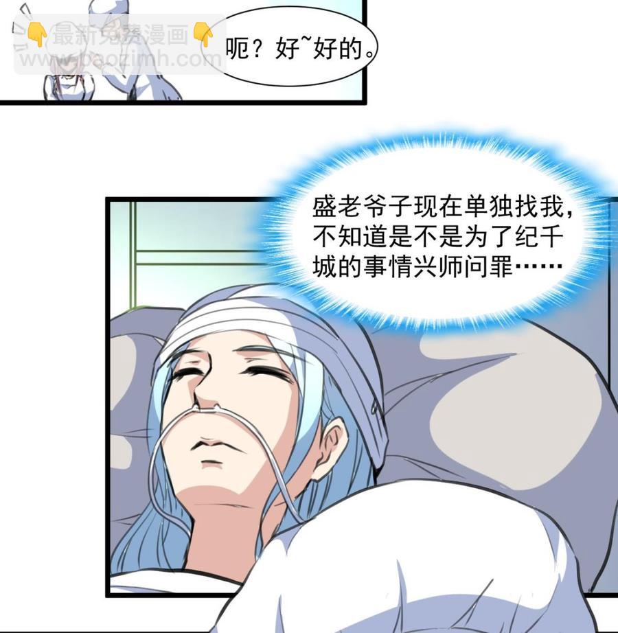 第325话 再也醒不过来了26