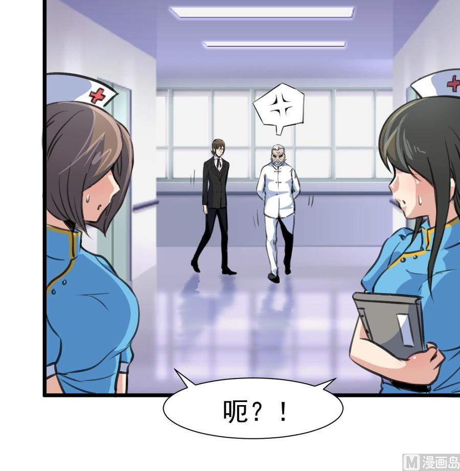第325话 再也醒不过来了9