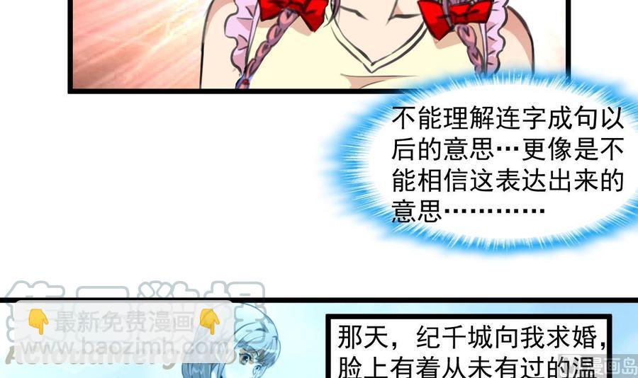 第326话 尽快嫁给千城。12