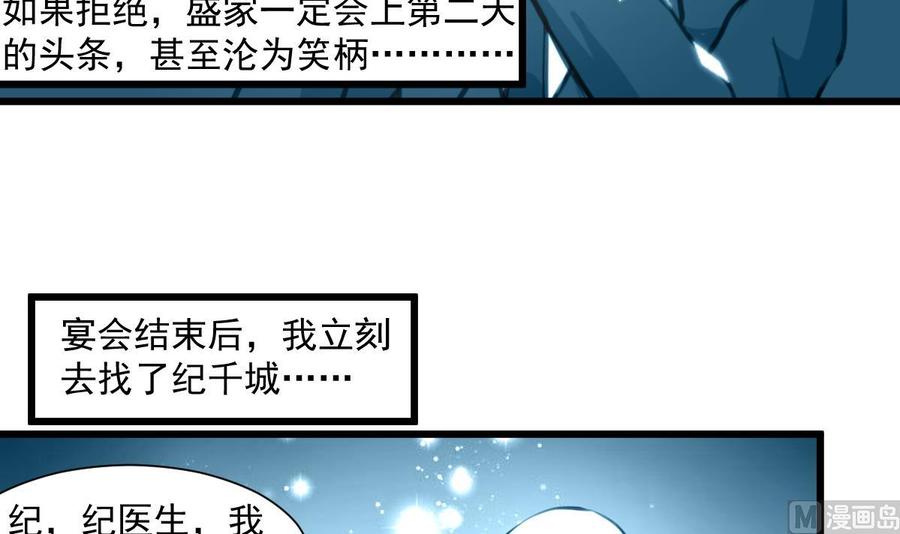 第326话 尽快嫁给千城。15