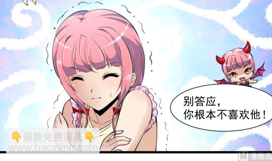 第326话 尽快嫁给千城。21