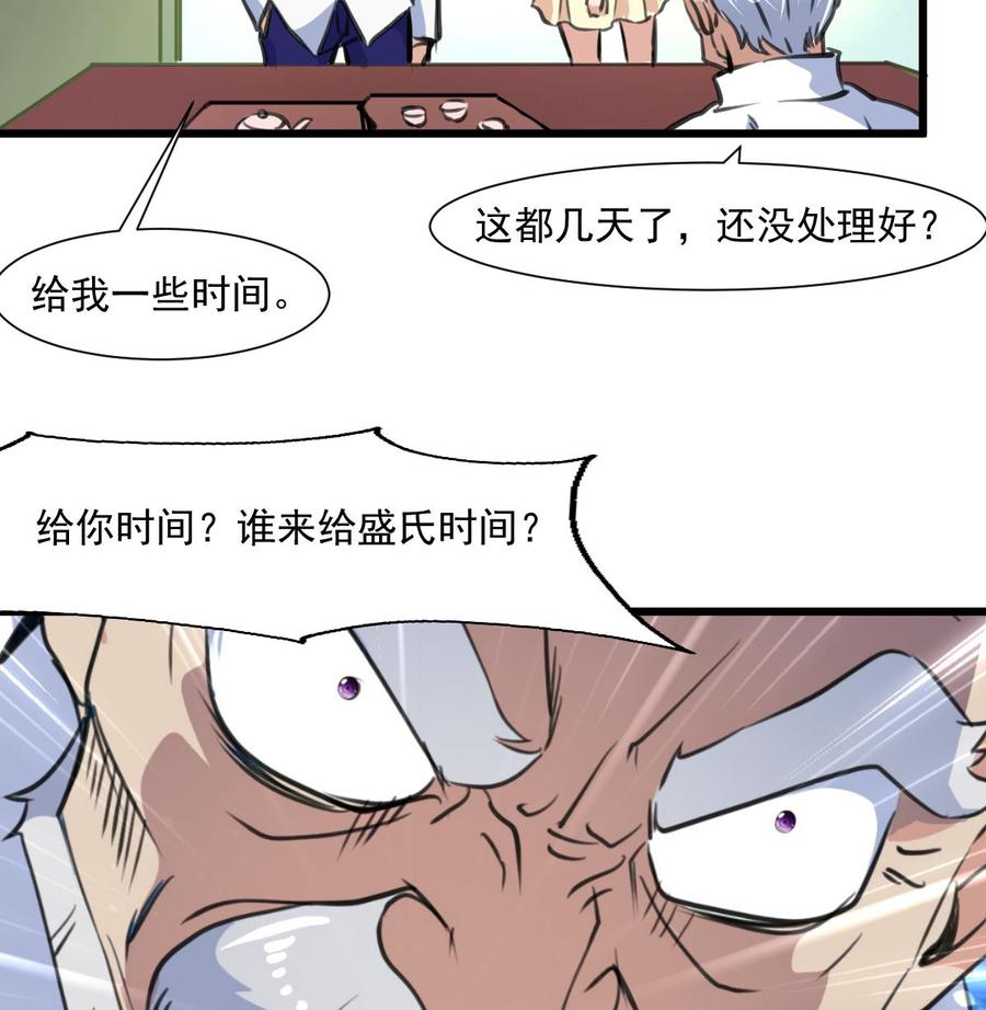 第326话 尽快嫁给千城。25
