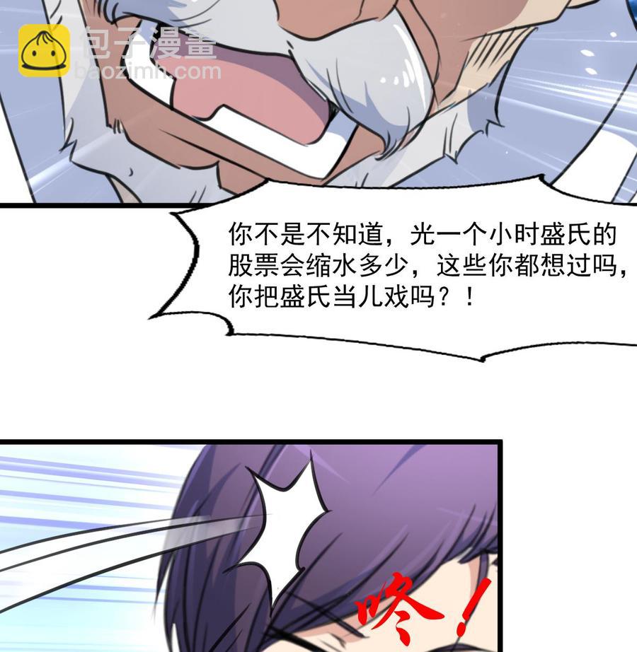 第326话 尽快嫁给千城。26