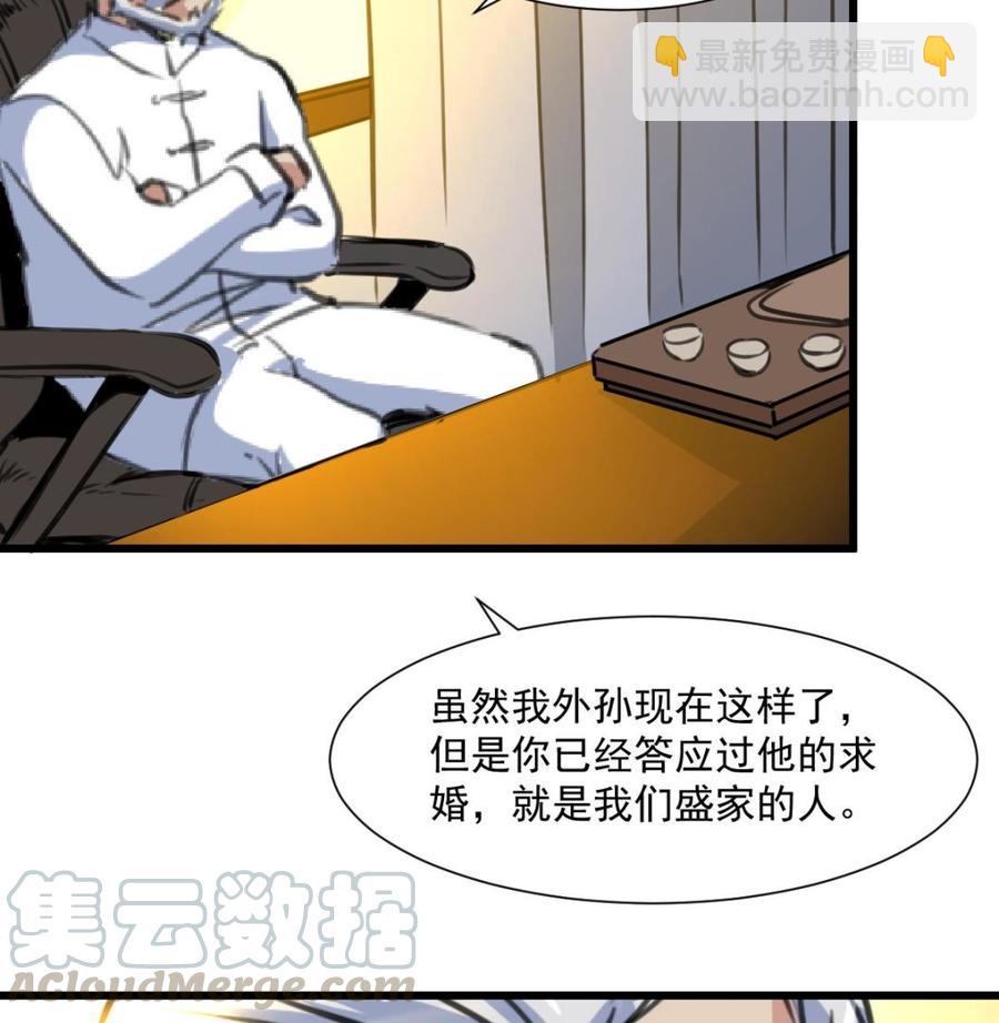 第326话 尽快嫁给千城。8