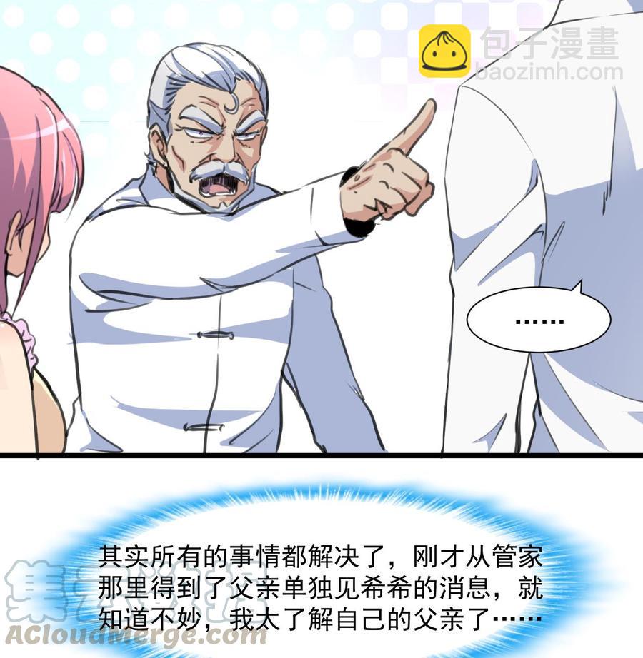 第327话 我想你了。8
