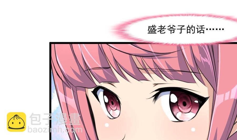 第328话 不要你娶别人。10