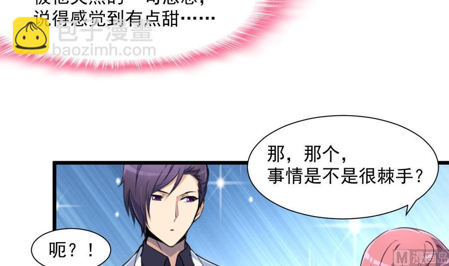 第328话 不要你娶别人。6