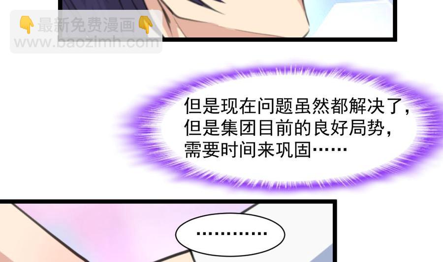 第330话 吃醋？吃亏？11