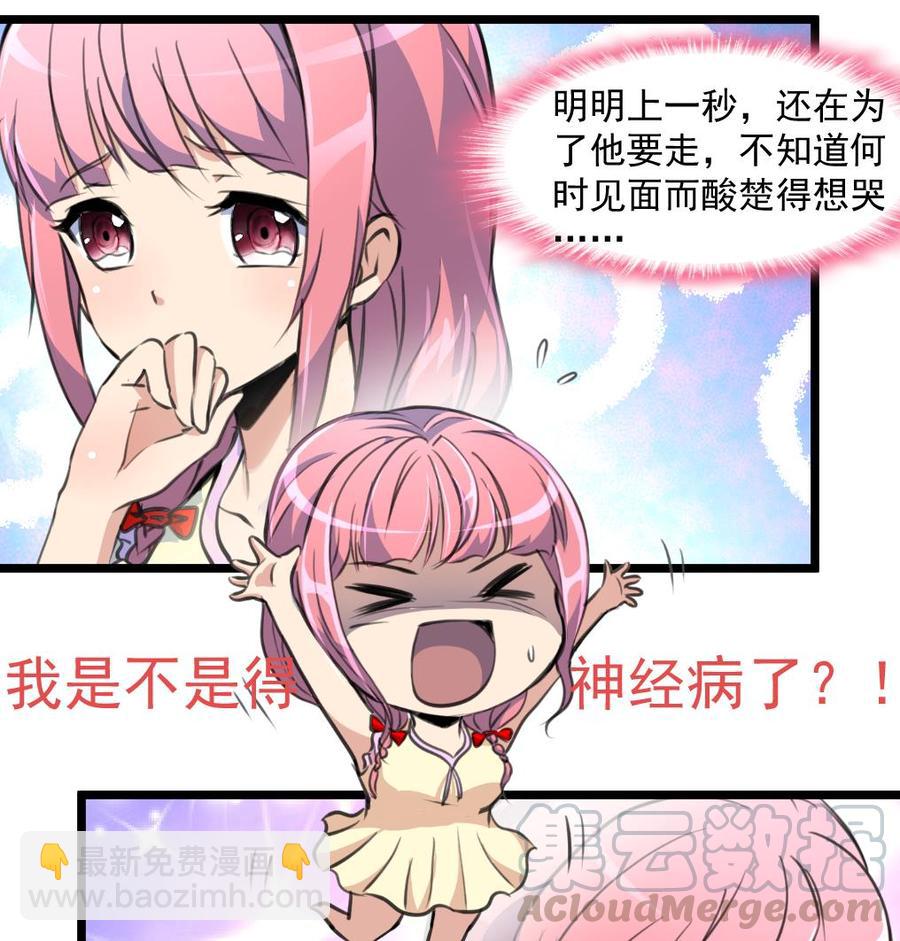 第330话 吃醋？吃亏？16