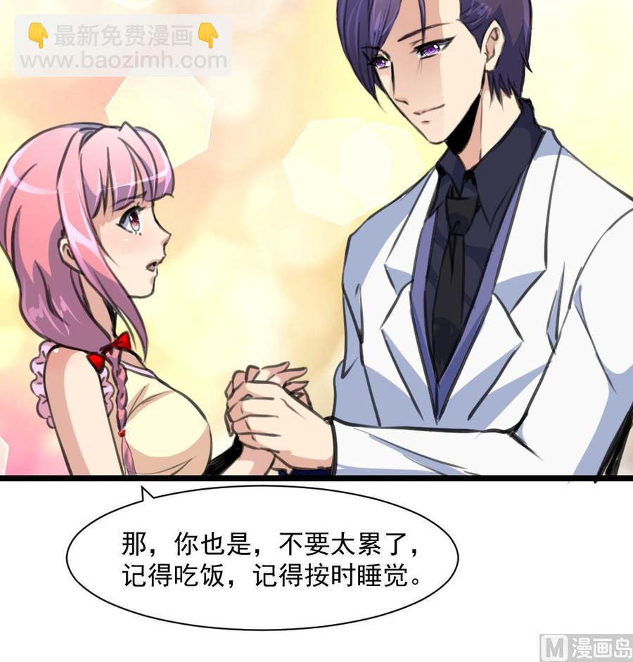 第330话 吃醋？吃亏？18
