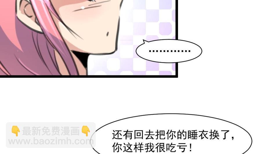 第330话 吃醋？吃亏？23