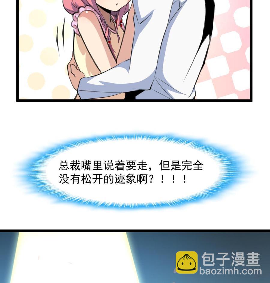 第330话 吃醋？吃亏？26