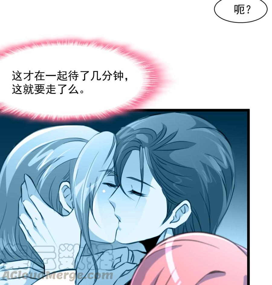 第330话 吃醋？吃亏？8